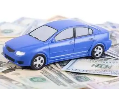 南充汽车抵押贷款的优势?