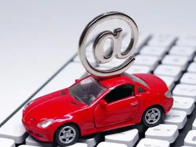 南充汽车抵押贷款和汽车消费贷款有什么区别